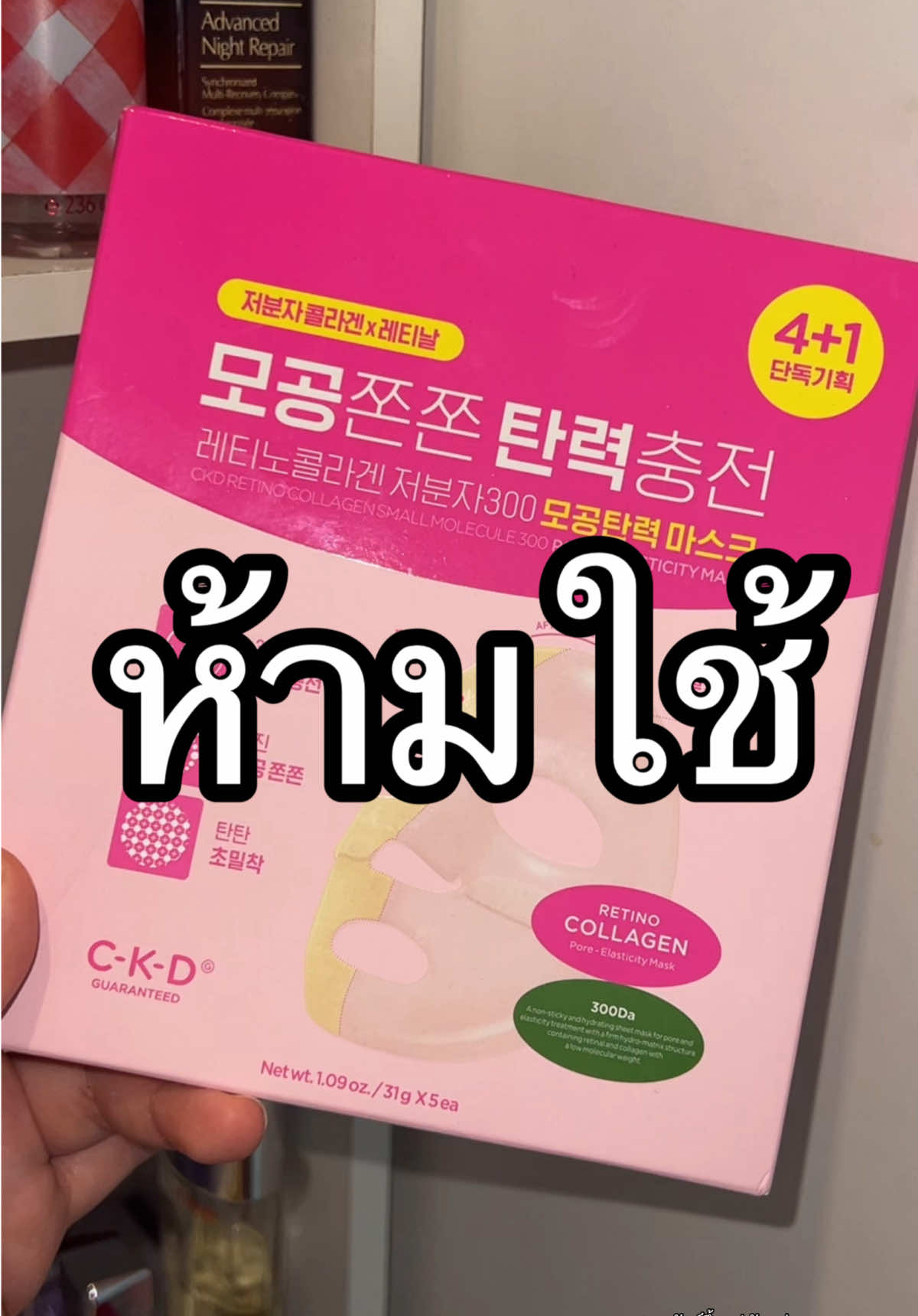 ห้ามใช้!! ถ้าไม่อยาก… ผิวนุ่ม ⚠️ #ป้ายยาสกินแคร์ #ป้ายยาtiktok #เทรนด์วันนี้ #มาส์กหน้า #มาร์คหน้า #รับหิ้ว #ใช้ดีบอกต่อ #สกินแคร์เกาหลี 