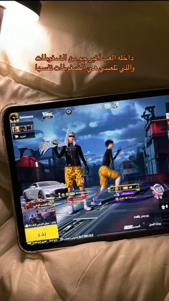 الضغوطات اللي الله لا يحرمنا منها🤣❤️❤️❤️. @A  #ببجي #pubgmobile #pubg #اكسبلورexplore 