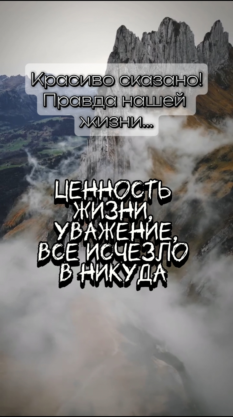 #психологиячеловека  #красивосказано  #задумайся #fyp  #жизненно #врек?  #мысливслух #правда 