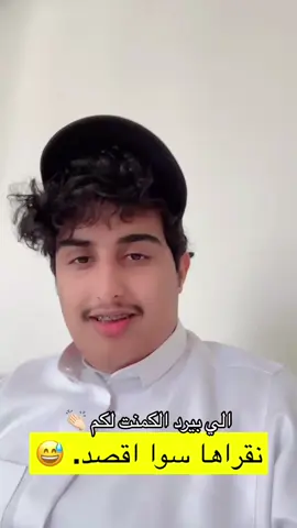 الرد على @فهد #شاش #عبدالرحمن_معشي #خولان #مسروح #مسروح_بن_عامر #هروب #العارضه #قصايد #قصيد #شعر #نشيد #اكسبلور #اكسبلورexplore #fyp #fypシ #fypシ゚viral🖤tiktok #viral #الشعب_الصيني_ماله_حل😂😂 