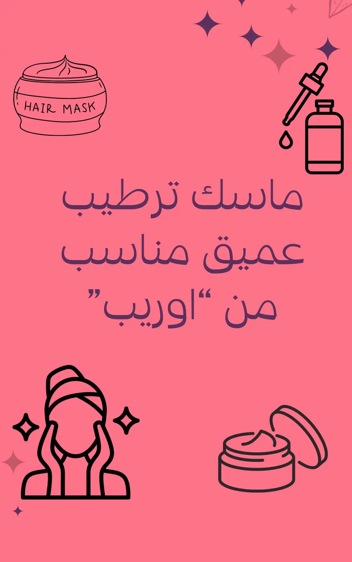 علاج فرط البروتين فالرابط بالبايو💞 #فرط_بروتين_الشعر #علاج_فرط_البروتين #عناية #اكسبلور #ماسك_فرط_بروتين #المسامية_المنخفضة #silk_touchً #fypシ #معالج_بروتين #الشعب_الصيني_ماله_حل😂😂 