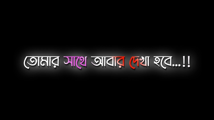 মৃত্যু বরণ করি নাই তোমার সাথে আমার আবার দেখা  হবে💀🤙🏻😵‍💫🫵 #lyrices_attitude_video😎🤙  #😴😈☠️😴😈  #nur_lyrics😴😈☠️  #nur_edit93  #foryoupageofficiall  #foryoupage  #attitude 