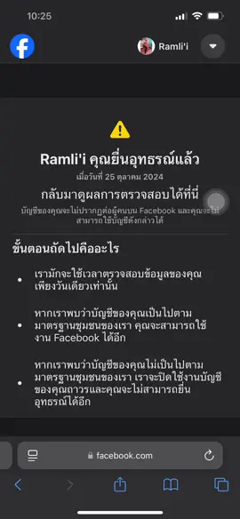 โดนบล็อก180วันแก้ไขง่ายๆภายใน1นาที#รับแก้เฟส #เชาวรัตน์รับแก้เฟส #บริการรับแก้เฟสบุ๊ค #ปัญหาเฟสบุ๊ค 