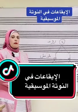 #النوتة_الموسيقية #اكسبلور #ترند_تيك_توك #كلية_التربية_الموسيقية_جامعة_حلوان #الموسيقى_العربية #ترند #مصر_السعوديه_العراق_فلسطين #مصر #السعوديه🇸🇦 #مقامات_موسيقيّة #مقام_العجم 
