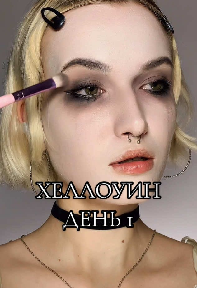 сделали бы на хелувин?🤨 #makeup #rec #fyp #on #fyr #residentevil8 