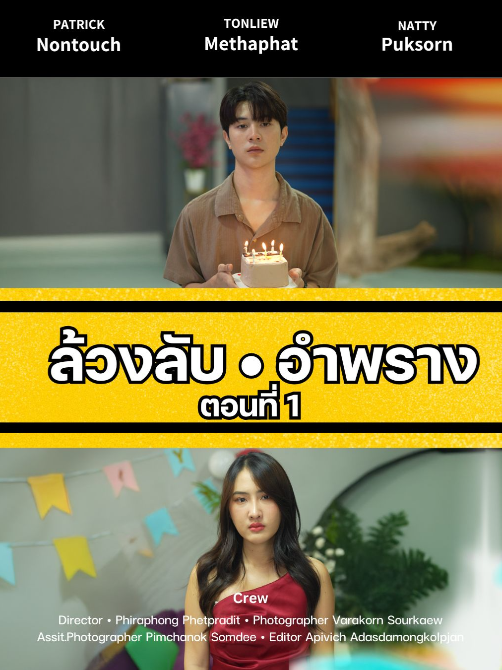 สามีทำดีผิดวิสัย หรือที่ทำไปเพราะมีอะไรแอบแฝง ตอนที่ 1#tiktokthailand #ดอยแม่สลองสื่อสังคมออนไลน์ #เทรนด์สีโลก #ครอบครัว #ความรัก #tik_tok