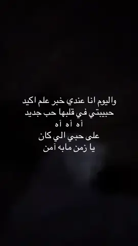 حبيبتي في قلبها حب جديد#خالد_عبدالرحمن #الاكسبلور 