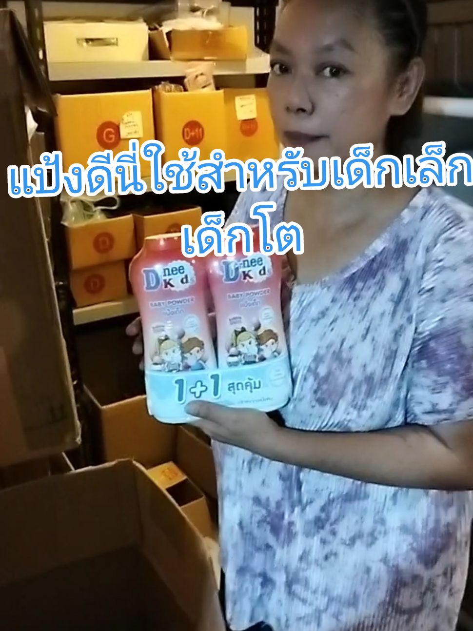 แพ็คคู่ Dnee ดีนี่ แป้งเด็ก ดี#นพวินทร์รีวิว #ของใชในบัาน  #แป้งดินนี่เพียวสุดออร์ออแกนิค 