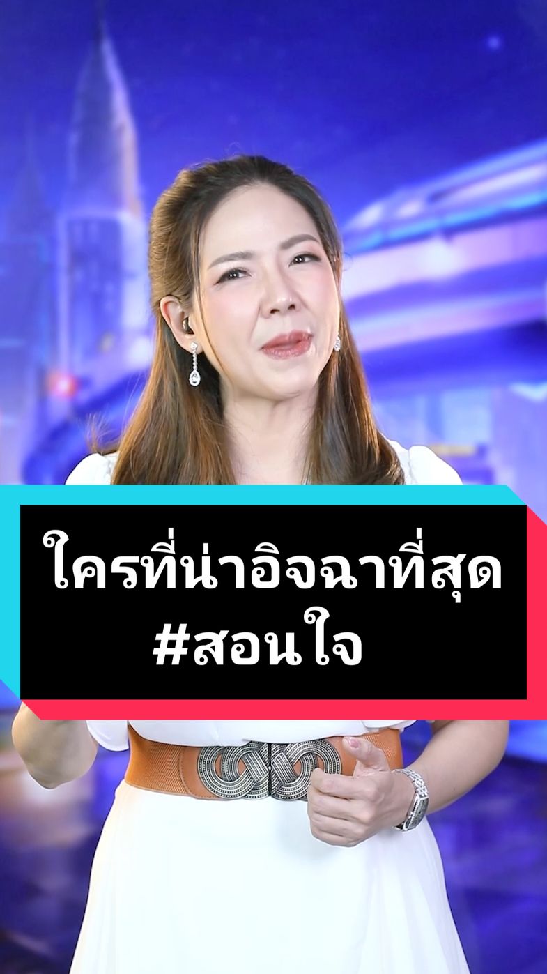 #ใครที่น่าอิจฉาที่สุด #คนขับรถหรู #คนขับรถธรรมดา #คนขับมอร์เตอร์ไซค์ #สอนใจ #มาดามตูนเล่านิทาน #มาดามตูน #madamtoon #aiyaragems #ไอยราเจมส์ #เทรนด์วันนี้ #tiktokuni #fyp #หนังสือมาดามตูน #ศาสตร์ยอดผู้นำ #นิทานสอนใจ 