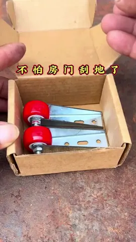 房門下垂掛地就用它 #實用五金工具
