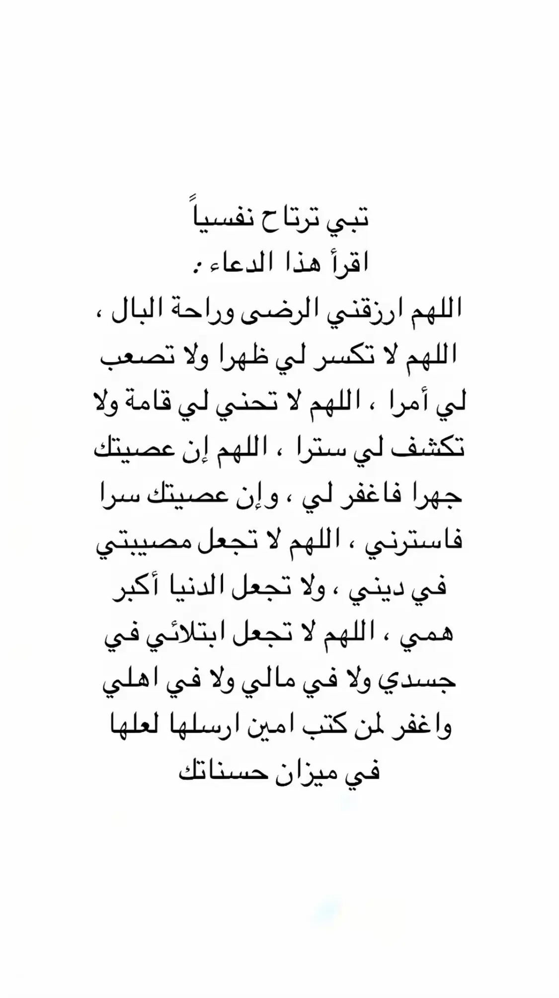 #صدقه_جاريه_لجدتي_وجدي #خلود_العتيبي #ساز_القحطاني #معجب_القحطاني #حمود_مرزوق_العنزي #شبل_يام #سعود_المرشدي #الملك_عبدالله #صدقه_جاريه_لجميع_اموات_المسلمين #صدقه_جاريه_لي_ولكم #صدقه_جاريه_لي_ولصاحباتي #صدقه_جاريه_لي_ولاهلي🤍 