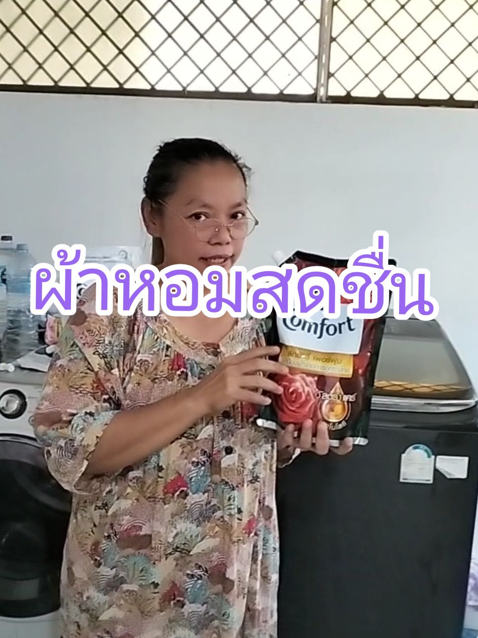 คอมฟอร์ท ลักซัวรี่ เพอร์ฟูม#ของใชในบัาน #ของใชในบัาน #น้ำยาปรับผ้านนุ่ม  #คอมฟอร์ท 