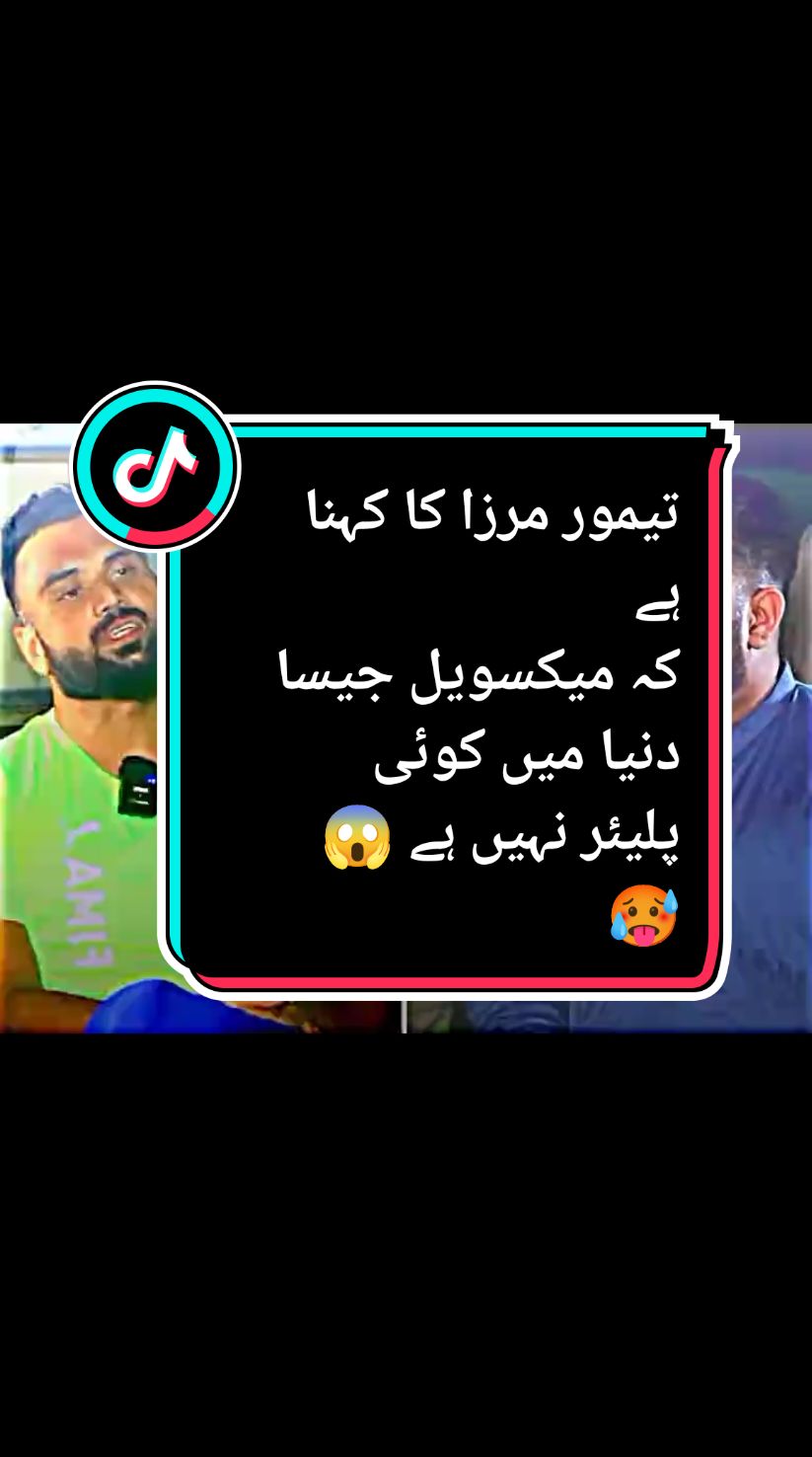 Tamour Mirza Interview 😱 #tamourmirza777 #tamourmirza #TM #unfreezemyacount #tamourmirzaofficial #growmyvedio #cricketvedios #cricket #followers #tapball #cricketlover #for #foryou #foryoupageofficiall #for #foryoupageofficiall #cricketlover #tapball #followers #tamourmirza777 #tamourmirza #foryoupageofficiall #foryoupageofficiall #foryou #tapballpakistan #tm #growmyaccount #growmyaccount #tm #foryoupageofficiall #tamourmirzaofficial #TM #unfreezemyacount 