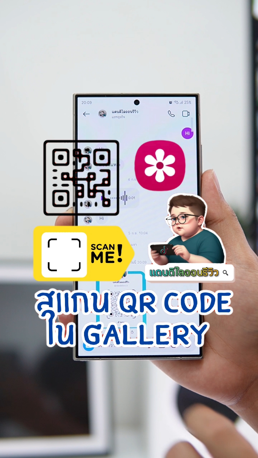 เปิดQR code จากรูปด้วยแอพ Gallery ในมือถือซัมซุงง่ายๆ ไม่ต้องใช้แอพอื่น #ฟีเจอร์samsung #ซัมซุง #samsung #สแกนqrcode #ไอทีน่ารู้ #รอบรู้ไอที #แดนดิไลออนรีวิว 