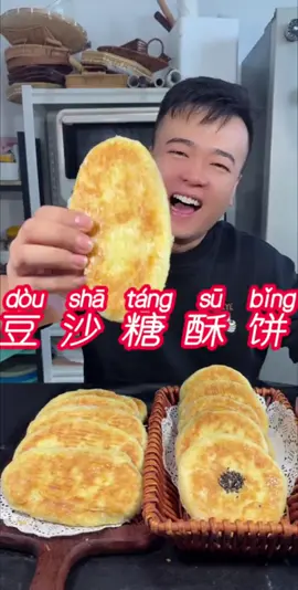 饼店里的酥饼都喜欢吃 那么在家怎么做才能外酥里软 香甜细腻又好吃呢 #烘培 #美食教程#美食＃美食推薦#美食教学 #我要上热门＃我要上热搜#上热搜#上热门#美食分享#baking #chinesetiktok #Foodie #chinafood #for #foryou #foryoupage #foryourpage #Foodie #food #FoodLover #cooking #cookingtiktok #foodcooking #fyp #fypシ