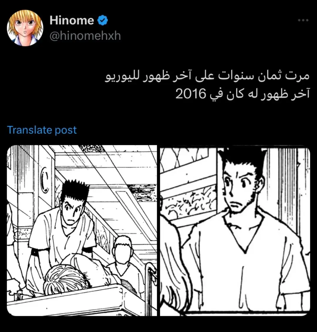 ليوريو منور الفصل 🤩🤩 #هنترxهنتر #هنتر_اكس_هنتر #مانجا_هنتر #هنتراوي_للنخاع👑 #ليوريو #hxh #hunterxhunter #hxhmanga #اكسبلورexplor #foryou #fyp 