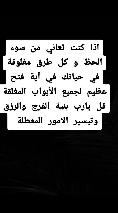 في سورة فتح عظيم لجميع الأبواب المغلقة قل يارب بنية الفرج والرزق وتيسير الامور المعطلة  #fyp #foryoupage #fy #funny #fypage #fyppppppppppppppppppppppp #trend #tiktokindia #algeria #tunisia #maroc #المغرب #الجزائر #السعودية #اكسبلور #اكسبلورexplore #الشعب_الصيني_ماله_حل😂😂 #جولة_25_المليونية #تيم_الرافدين #العراق #viral #viraltiktok #explor 