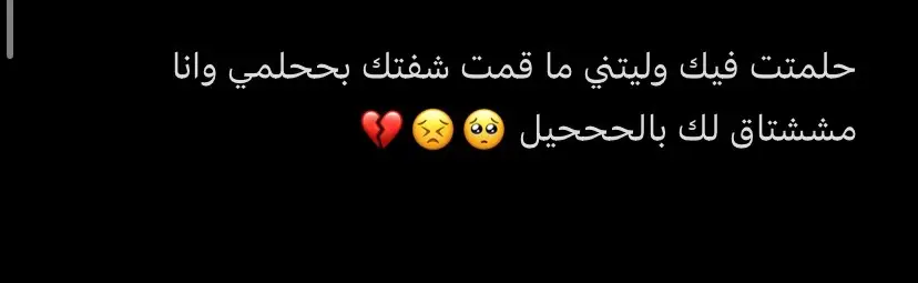 💔🥺#عبارات_حزينه💔 #💔💔 #جبراتت📮١6❥ #حزيــــــــــــــــن💔 #اكسبلور #💔🥀 