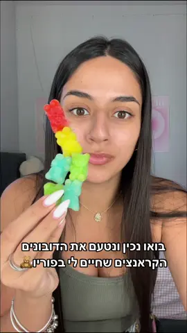 #fyp #foryou הולכת אחרי הטרנד 