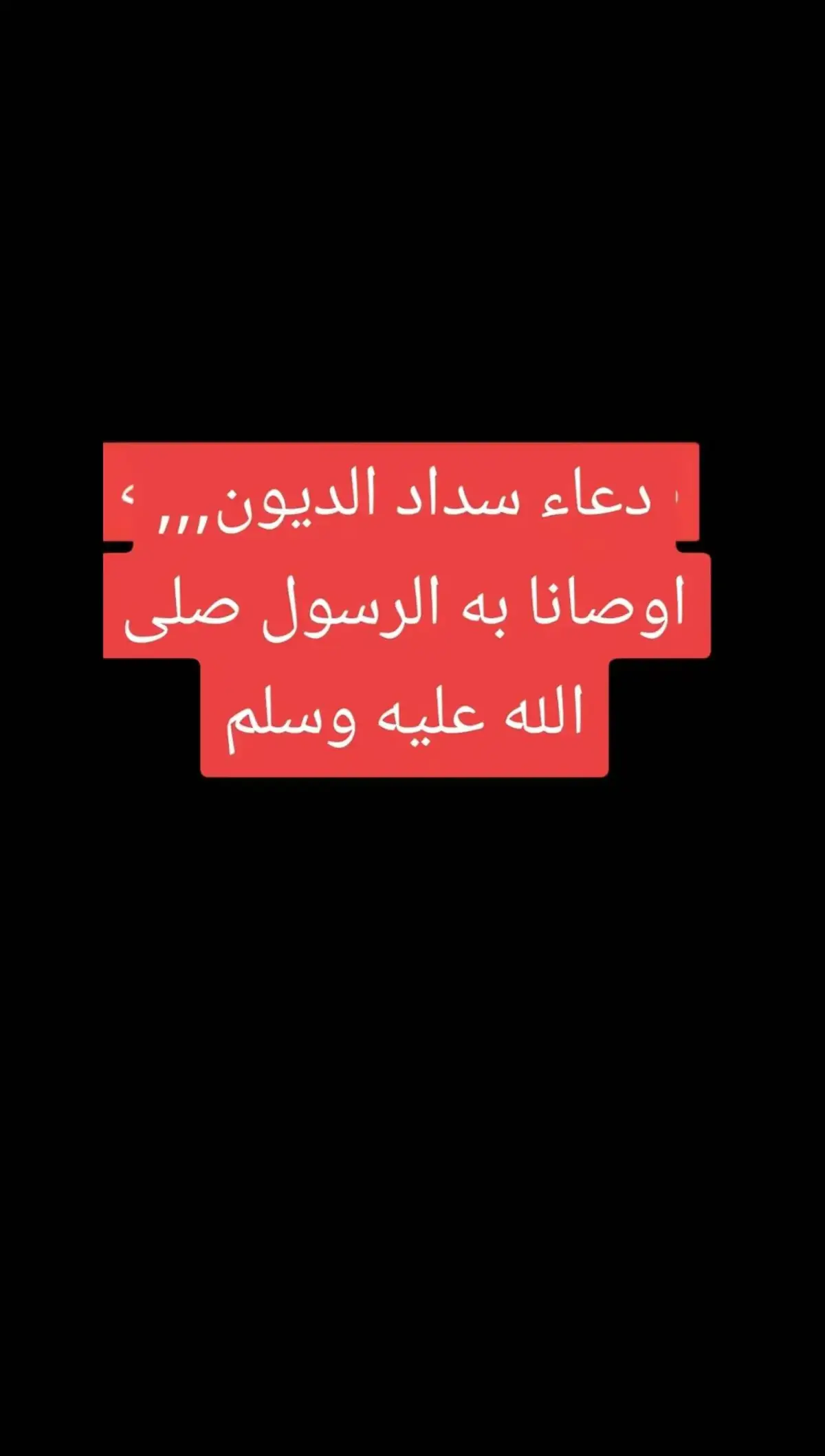 #المؤمنه_بالله🇱🇾 #دعاء 