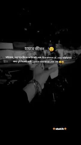 haire jibon#for #foryoupagee #viral_video #bangladeshi🇧🇩 #madaripurer_meye🔥 