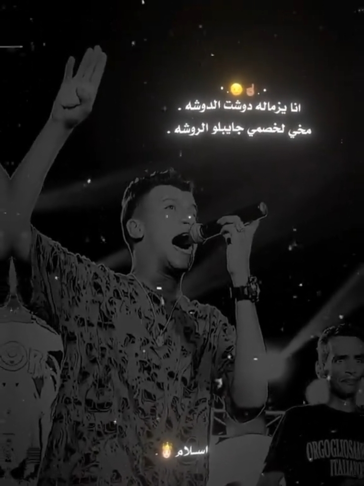 😉🖤.  #عصام_صاصا_الكروان🎤🎧💓 #fypシ  #عصام_صاصا_الكروان🎤 #foruyou  #عصام_صاصا #عصام_صاصا_االكروان🎤  #عصام_صاصا_الكروان🎤🎧💓 #عصام_صاصا #تصميم_فيديوهات🎶🎤🎬  #eslam🚬#مشاهدات  #اسلام🚬 