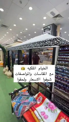 زمزم الضجيج - خلف مركز سلطان  62223998  62224998 ‏_  • • • #الكويت #مشاريع_صغيره #شتاء  #ريوق #تنزيلات_الكويت #برد  #explore #الضجيج #كشتات #اغوى_كويتيين  #كشته  #جلسات_خارجيه #الشعب_الصيني_ماله_حل😂😂 #fypシ  #خيام #خيام_ملكيه #بر #الصبيه #العبدلي #كبد #خيمة