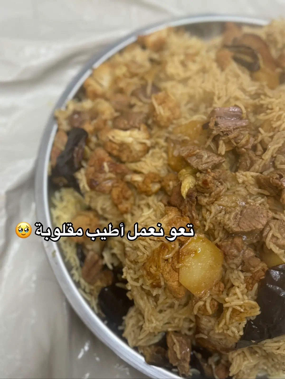 #مقلوبة #بيتنجان #زهرة #بطاطا #رز #صحه_وعافيه #جربوها #جوع_اخر_الليل #افكار_طبخ #فرنسا🇨🇵_بلجيكا🇧🇪_المانيا🇩🇪_اسبانيا🇪🇸 