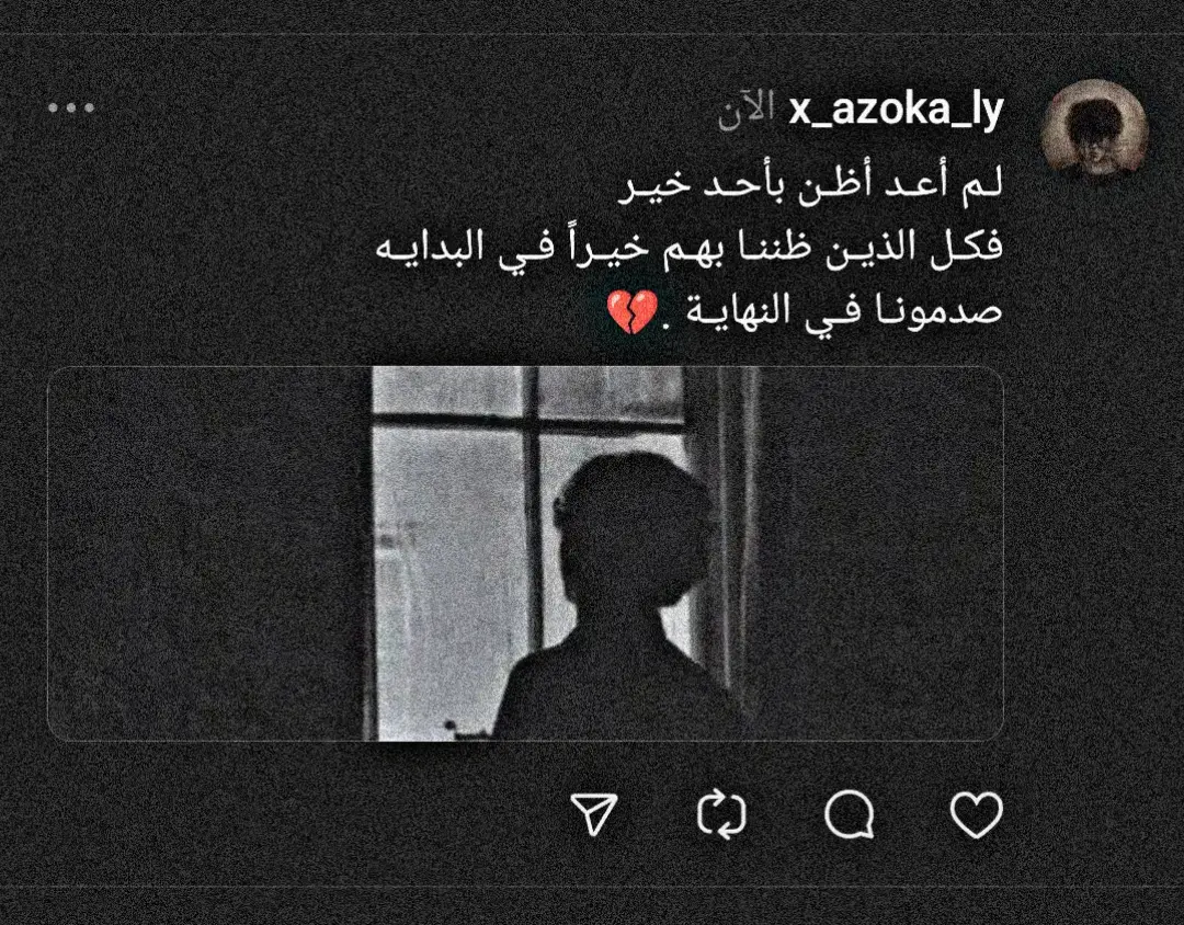 #افففف😔💔 #زعل #ارهاق #خيبة #fyp #حزن_غياب_وجع_فراق_دموع_خذلان_صدمة #azoka #اقتباسات_عبارات_خواطر 