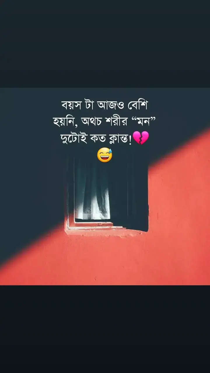 #viraltiktokvideoforyoupaganepal_viral_vi🌼💝 #pfypシviral🖤tiktok☆♡capcut✨️  #farhan_102 #sad #tiktok #lyricsvideo  #foryoupage #soyfulla_kandi_homna #bdtiktokofficial🇧🇩#ওমান_প্রবাসী #ওমান 