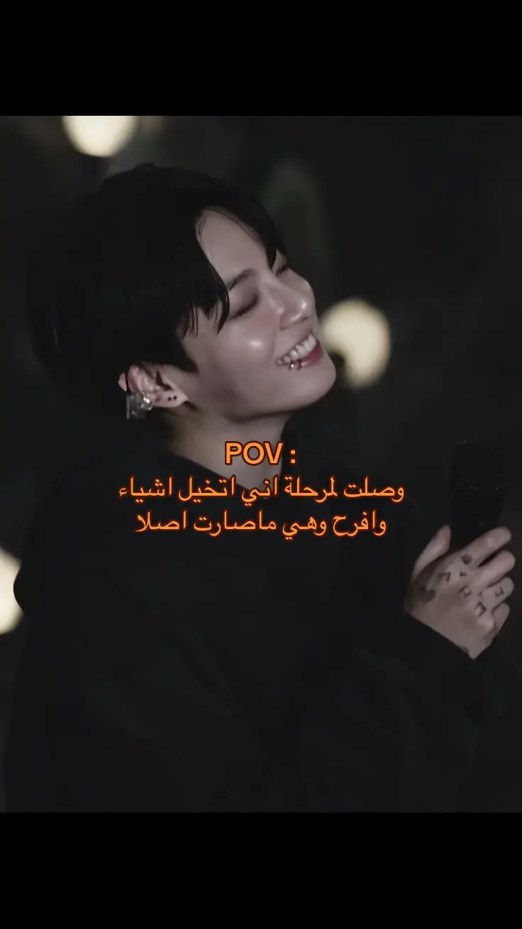 #explore #foryoupage #fyp #fypシ゚viraltiktok #مالي_خلق_احط_هاشتاقات #الشعب_الصيني_ماله_حل😂😂 #povs #army #🎀 #jungkook #junkookie #bts 