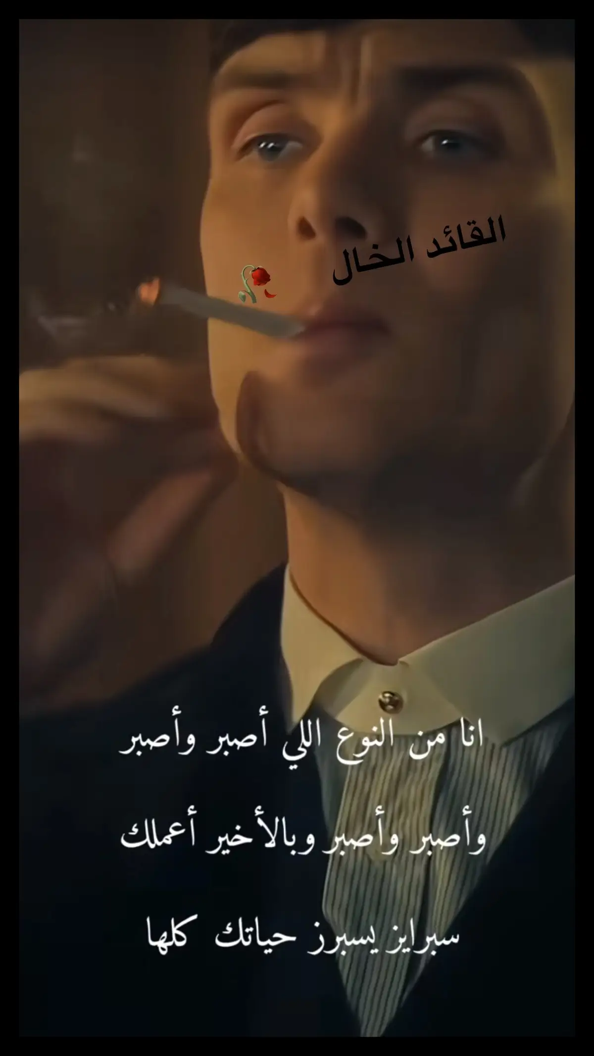 #fypシ゚viral #fye #الخال💔 @👑෴✿آلقَہآئِـد آلخَـہآل✿࿐👑 