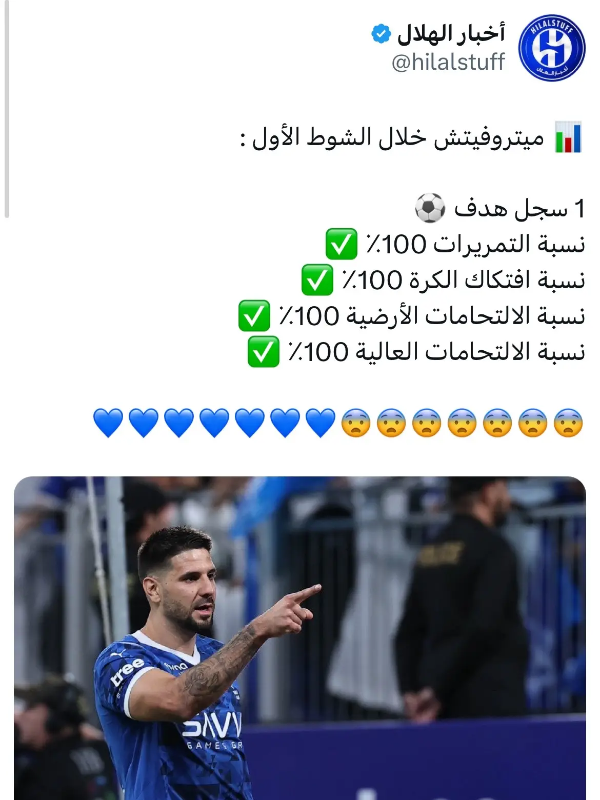 #ميتروفيتش #الهلال 