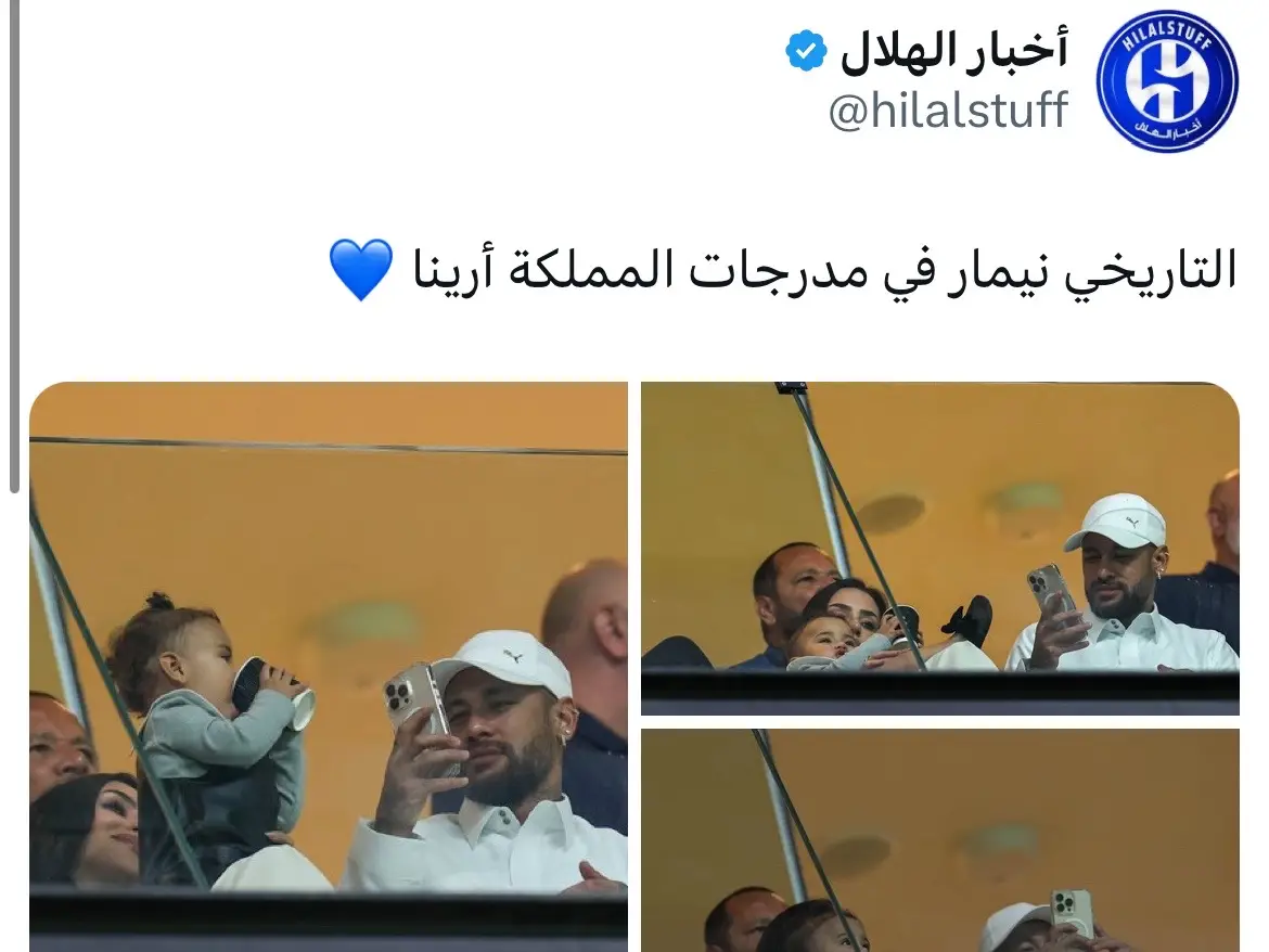 #الهلال #نيمار 