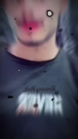 #المصمم #انمار #تصميم_فيديوهات🎶🎤🎬 #اقوة #مصمم_فيديوهات 