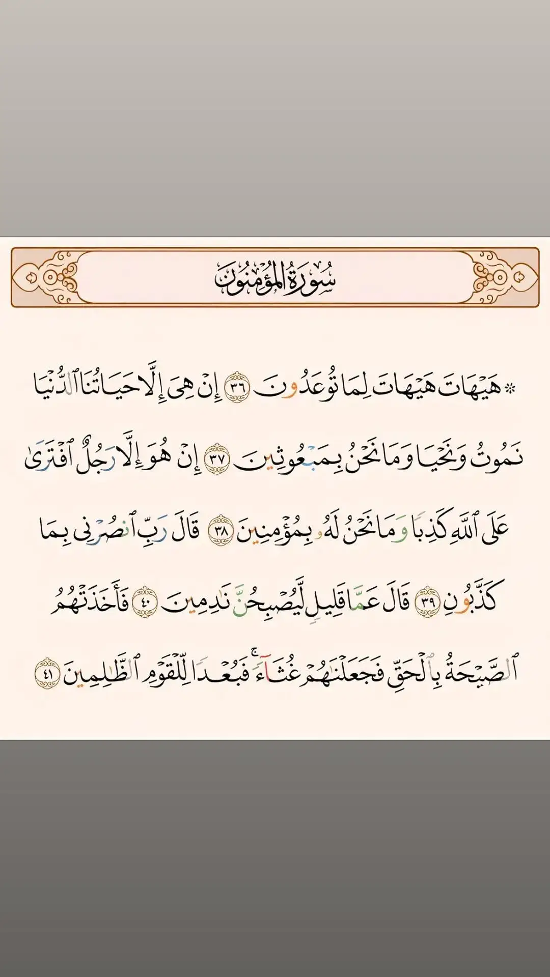 #الجنة #اللهم_صلي_على_نبينا_محمد ##الله #استغفرالله #سراط_مستقیم #هيهات_هيهات_لما_توعدون #قران 