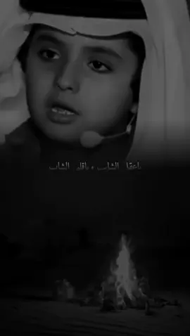 ياعقلي الشايب وياقلبي الشاب #تصميم_فيديوهات #سايل#كسبلو_لايك_كومنت#قويه#قصيدة 