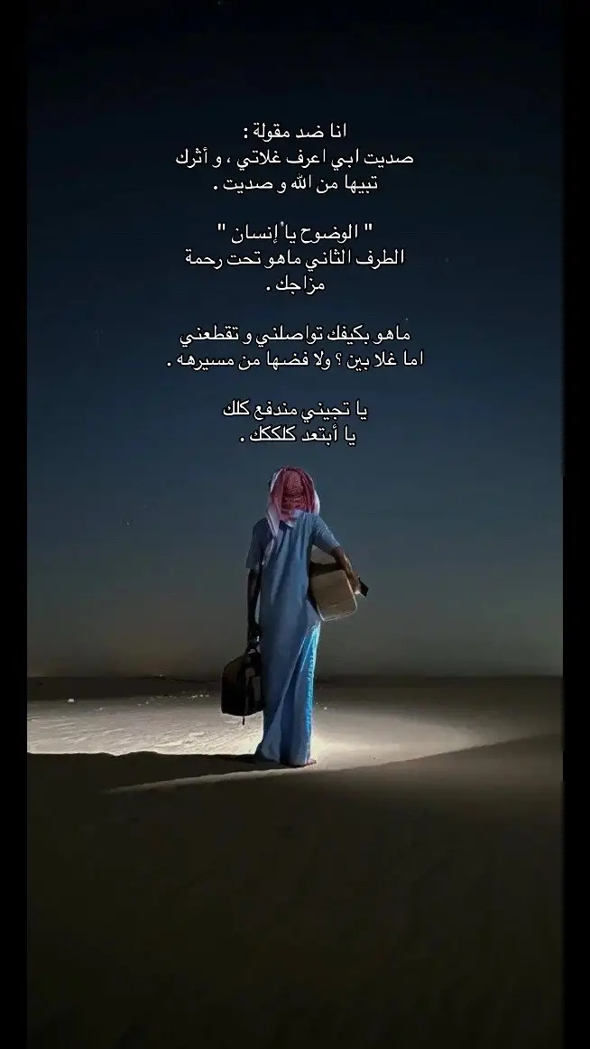 #شعر #قصيد #قصايد #explore 