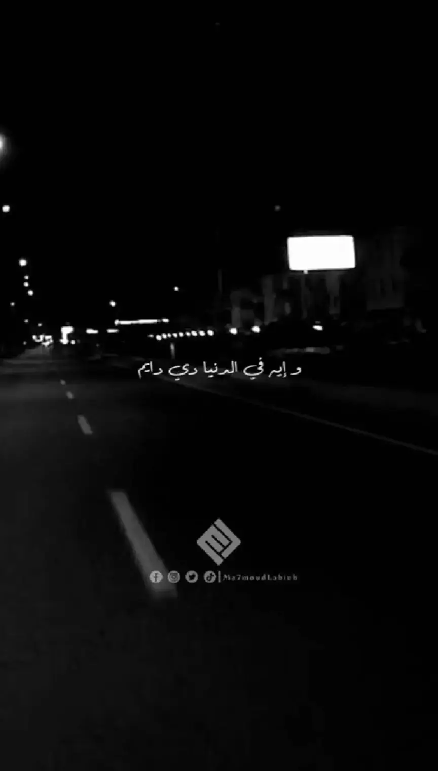 #🖤🖤🖤🖤🖤🖤🖤🖤🖤🖤🖤🖤🖤🖤 #ستوريات  ستوريات حزين عن الفراق #فيديوهات_حزينه #الفراق #اغنية #بهاء_سلطان #حزين #حزن #مصري #ستاتس #مؤثر #حالات_واتس #كلام_من_ذهب #حزين 