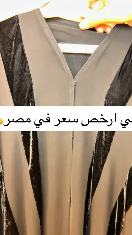 الملواني ارخص سعر في مصر💪💪