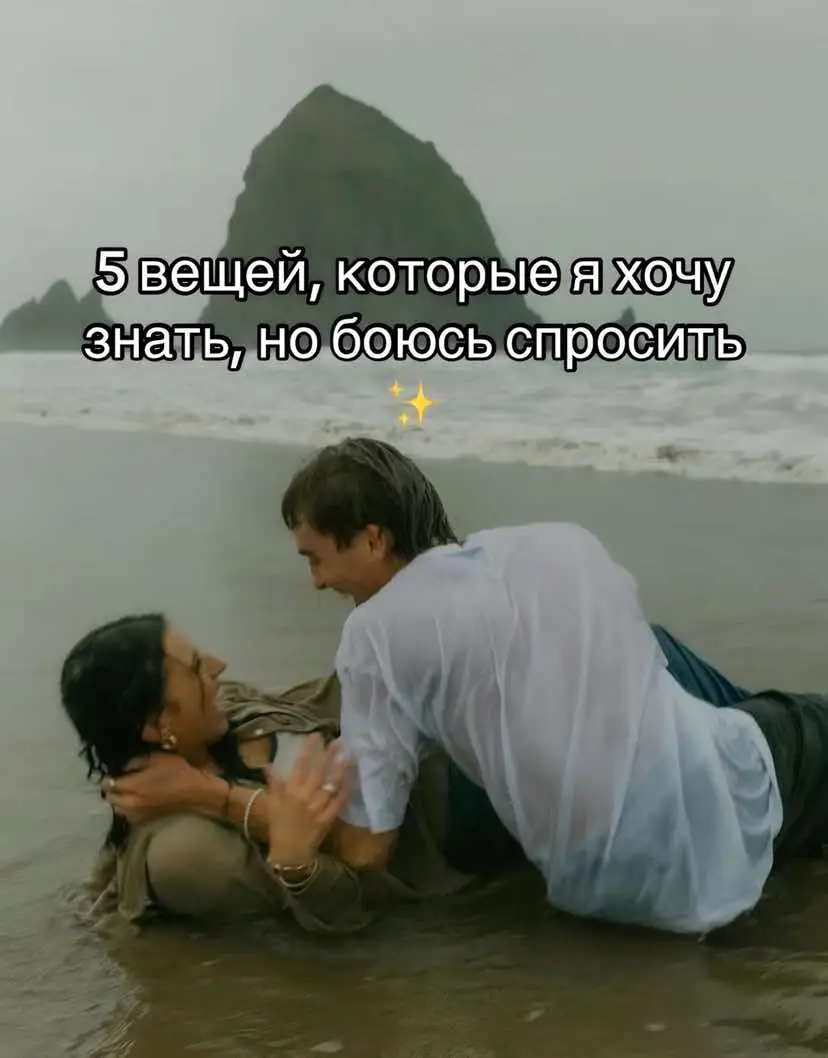 #couplequestions #couple #любовь❤ #вопросыдляпар #couplevibe #тестдляпарочек 