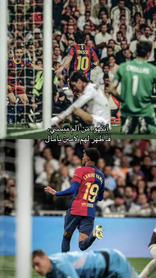 الكابوس الجديد #barcalona #fyp #loemessi 