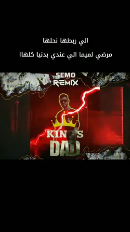 ادقة تضرب عند صاحبها ✒🤞. #تصميمات_مبدعه  #مونتاجي🎬  #تصميماتي🖇️📎  #MUSIC  #Gangsta  #oldschool  #kingsdad🔥  #عاصمة_تمرد  @👑❤️مـحـمد الـكـتـالـونـي ❤️👑 @ALBONNE_MC 
