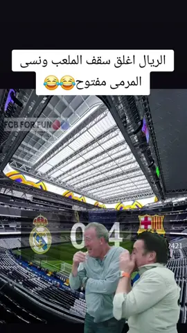 #Meme #MemeCut #برشلونة #barcelona #برشلونة_اكثر_من_مجرد_نادي❤💙 