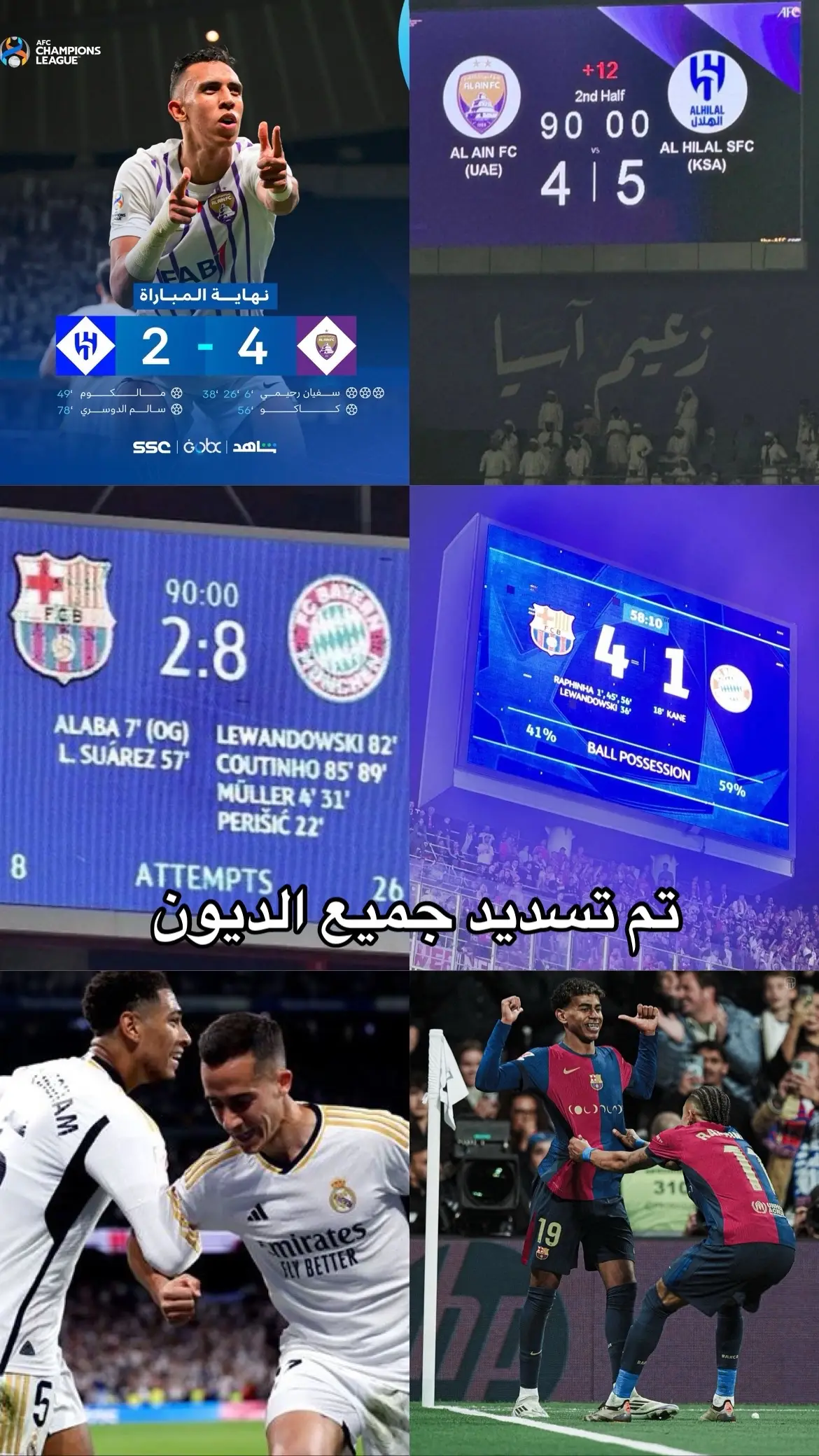 البرشا والهلال دايماً يسددون ديونهم 🤍💙❤️#برشلوني_للأبد❤️💙 #فيسكا_برسا_دائماً_وابداً🔵🔴 #الهلال #زعيم_الشرق_الاوسط 