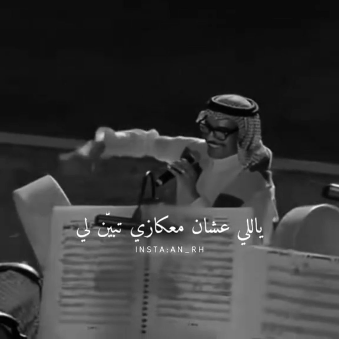 رايكم على المقطع🖤.؟  - #رابح_صقر #اكسبلور #سهم #راشد_الماجد #ماجد_المهندس #ترند #عبدالمجيد_عبدالله #عبادي_الجوهر #محمد_عبده #رابحيات #xplore