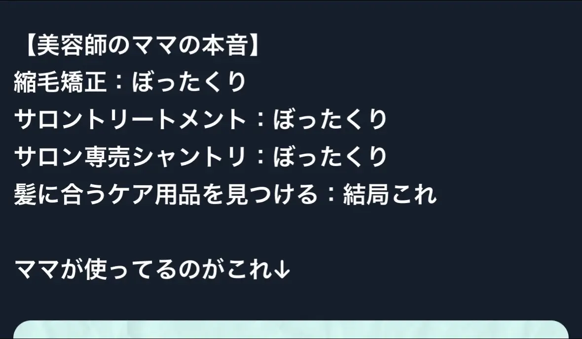 髪のダメージにマジで効果あったやつだけまとめてみました🤍 髪悩みある子は見てね😉 言い忘れてたけど、ヘアミルクはドライヤーの前に、オイルは髪が半分くらい乾いてから使ってね❣️ いちばん効果あるなって思ったハイパーリンクセラムは一番安く買えるサイト見つけたから、プロフィール欄見てみて！ #pr #ダメージケア #ヘアセラム #ツヤ髪 #髪ケア #美髪 