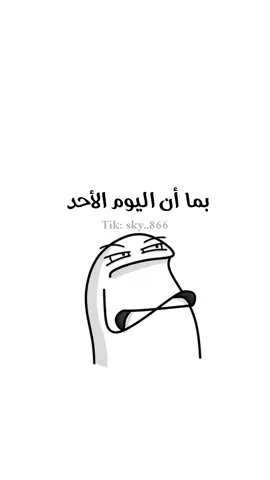 صوباح السوكر 🦦