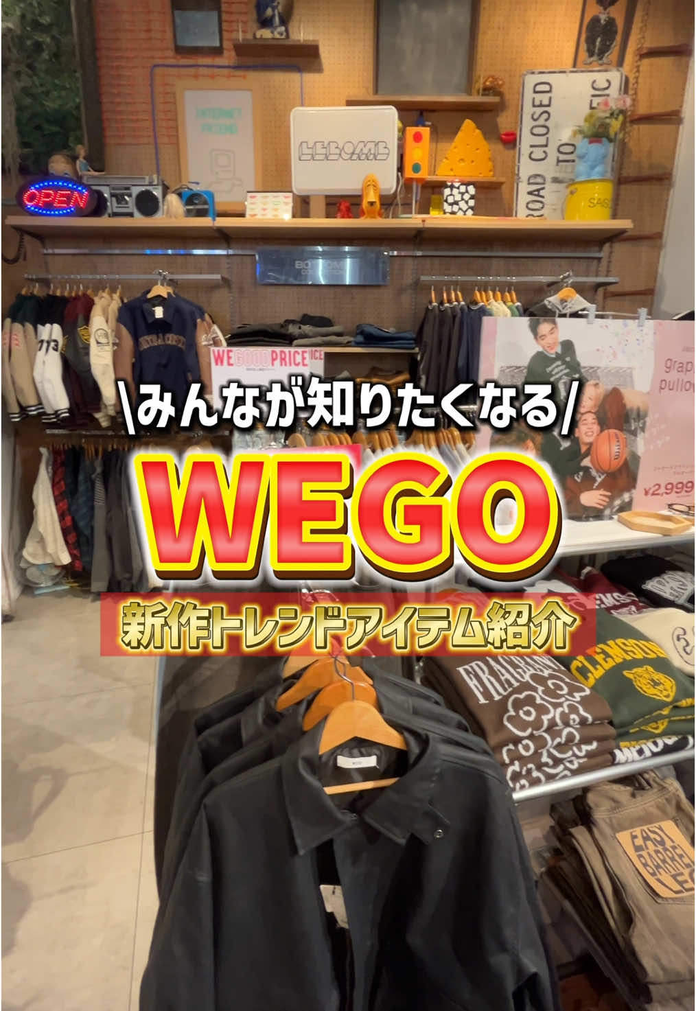 \みんなが知りたくなる‼️/ WEGO新作トレンドアイテム紹介🌟 今回は、 イージーバレルレッグデニムパンツ https://wego.jp/products/we24aw09-m0010 是非チェックしてみてね‼️ #wego #ウィゴー #トレンド #バレルレッグジーンズ #ヴィンテージ 