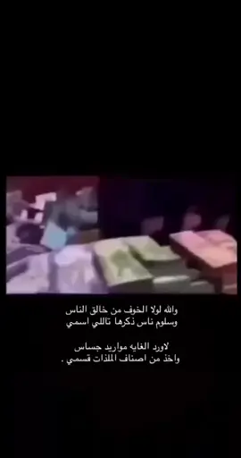 والله لولا من الخوف من خالق الناس #قصيده #فلوس #دراهم 